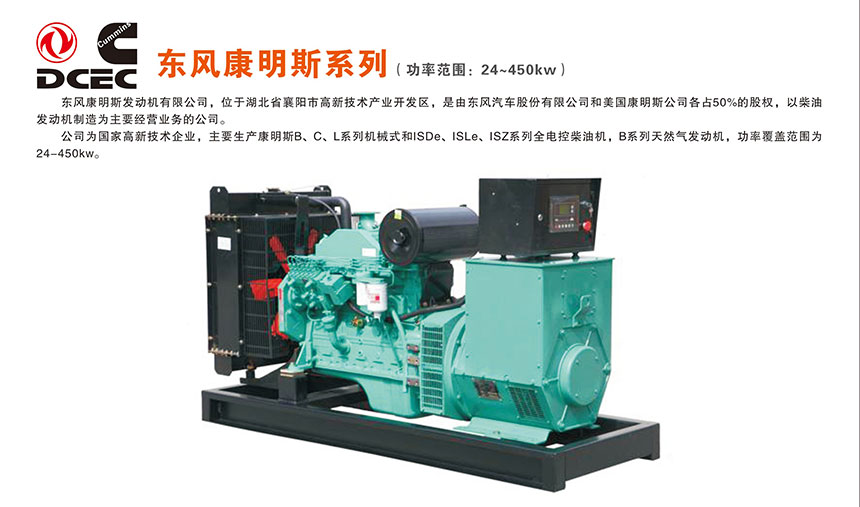 怀化永发发电设备有限公司,怀化康明斯发电机组销售,潍柴发电机组销售,单缸柴油机哪里好