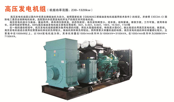 怀化永发发电设备有限公司,怀化康明斯发电机组销售,潍柴发电机组销售,单缸柴油机哪里好